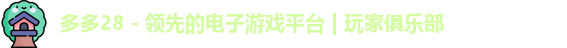 多多28